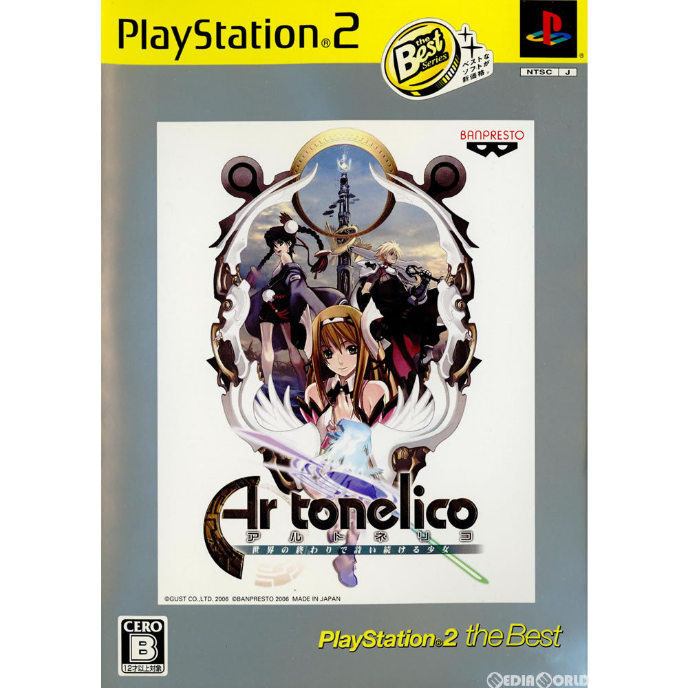 【中古即納】[PS2]アルトネリコ(Ar tonelico) 世界の終わりで詩い続ける少女 PlayStation 2 the Best(SLPS-73249)(20061207)