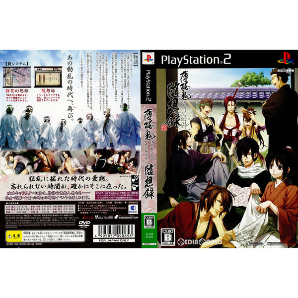 Plantation - PSVITA 2000 本体 薄桜鬼ソフトセット 薄桜鬼随想録PSVitaソフト♦︎s-11