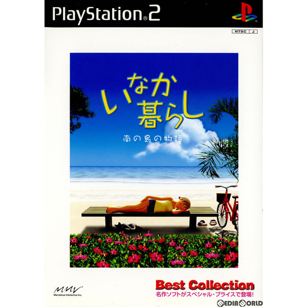 Amazon | ベストコレクション いなか暮らし 南の島の物語 | ゲーム