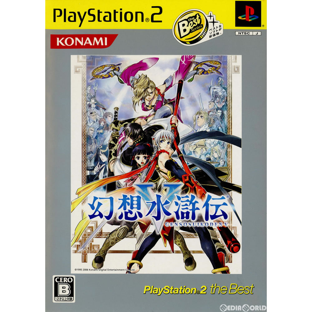 【中古即納】[PS2]幻想水滸伝V PlayStation 2 the Best(SLPM-74238) コナミデジタルエンタテインメント (20061207)