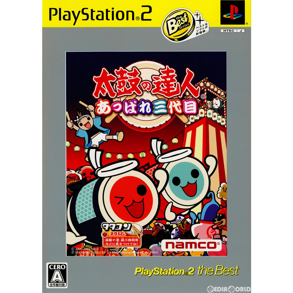 【中古即納】[PS2]太鼓の達人 あっぱれ三代目 PlayStation 2 the Best(SLPS-73110) バンダイナムコエンターテインメント (20070426)
