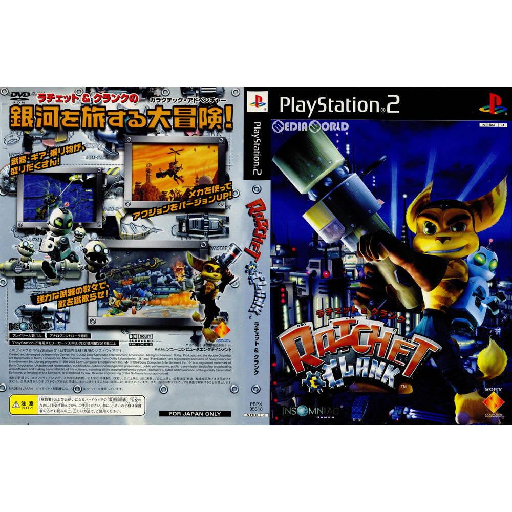 【中古即納】[表紙説明書なし][PS2](ソフト単品)ラチェット&クランク(Ratchet & Clank)(本体同梱ソフト単品) ソニー・コンピュータエンタテインメント (20021203)