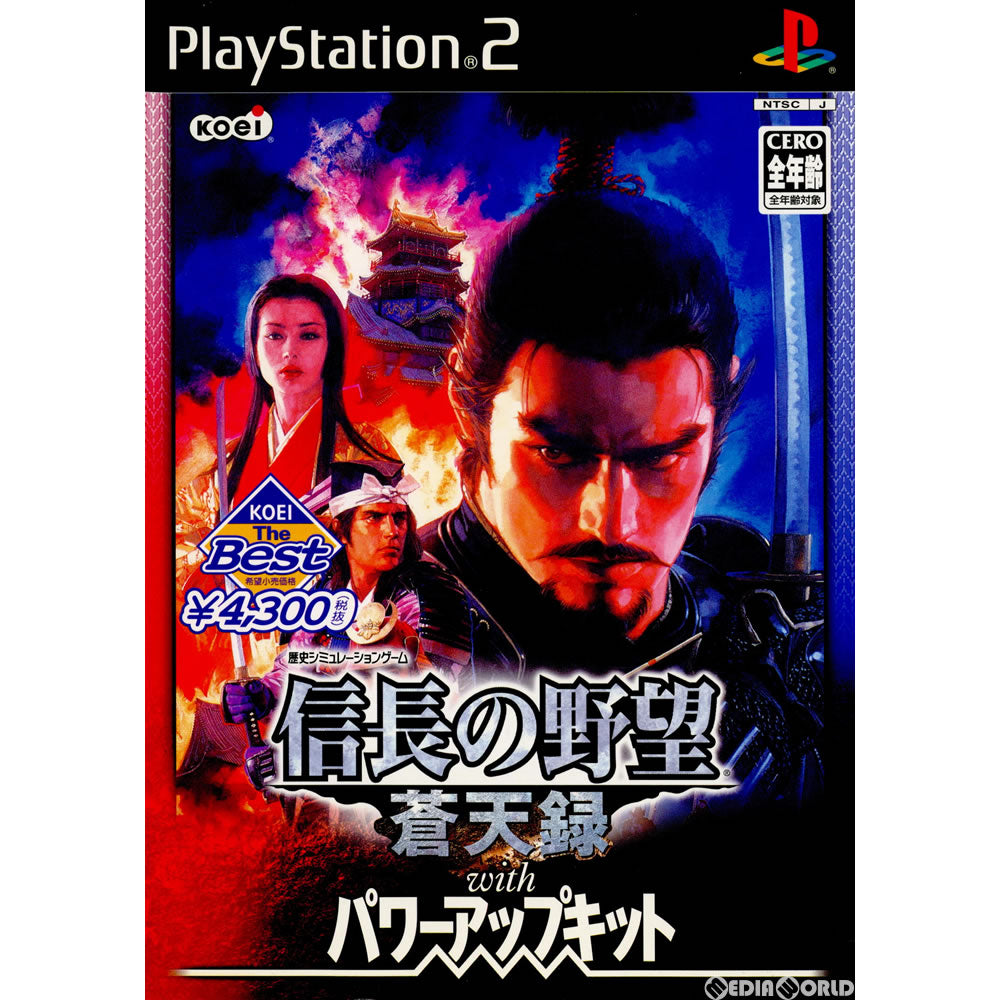 【中古即納】[表紙説明書なし][PS2]KOEI The Best 信長の野望・蒼天録 with パワーアップキット(KOEI-00079)(20060330)