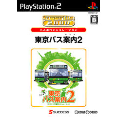 【中古即納】[PS2]SuperLite2000 東京バス案内(ガイド)2 のりのりバス運行シミュレーション(SLPM-66555) サクセス (20060914)