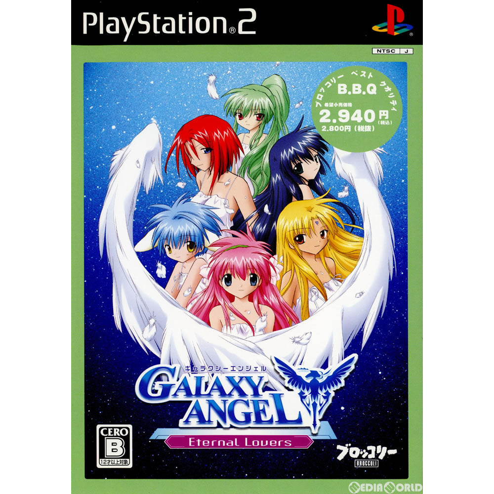 【中古即納】[PS2]Broccoli Best Quality ギャラクシーエンジェル Eternal Lovers(GALAXY ANGEL エタノールラヴァーズ)(SLPM-66778) ブロッコリー (20070726)