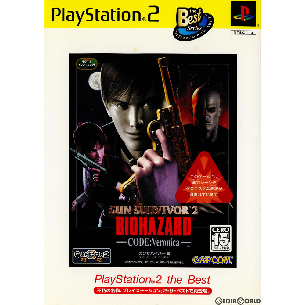 【中古即納】[お得品][表紙説明書なし][PS2]ガンサバイバー2 バイオハザード コード:ベロニカ(GUNSURVIVOR 2 BIOHAZARD  CODE:Veronica) PlayStation2 the Best(SLPM-74409)(20030220)