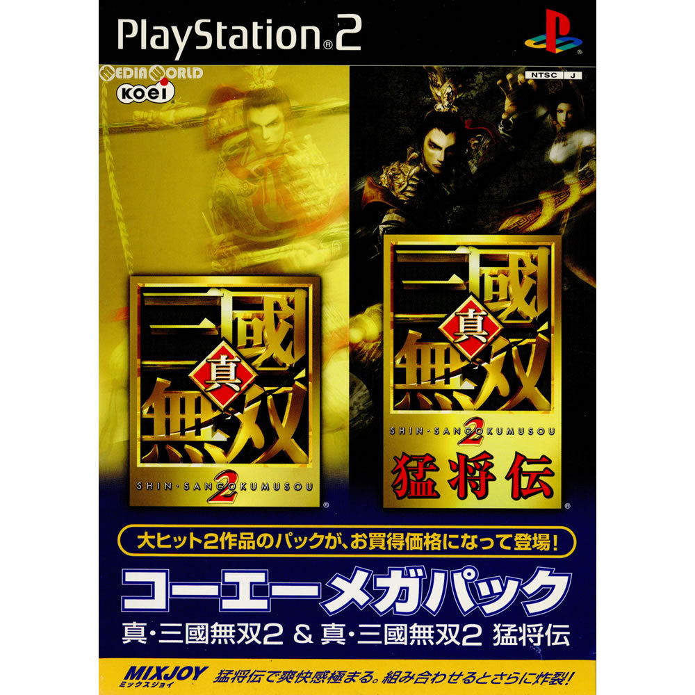 【中古即納】[PS2] コーエーメガパック 真・三國無双2&真・三國無双2 猛将伝(20030206)
