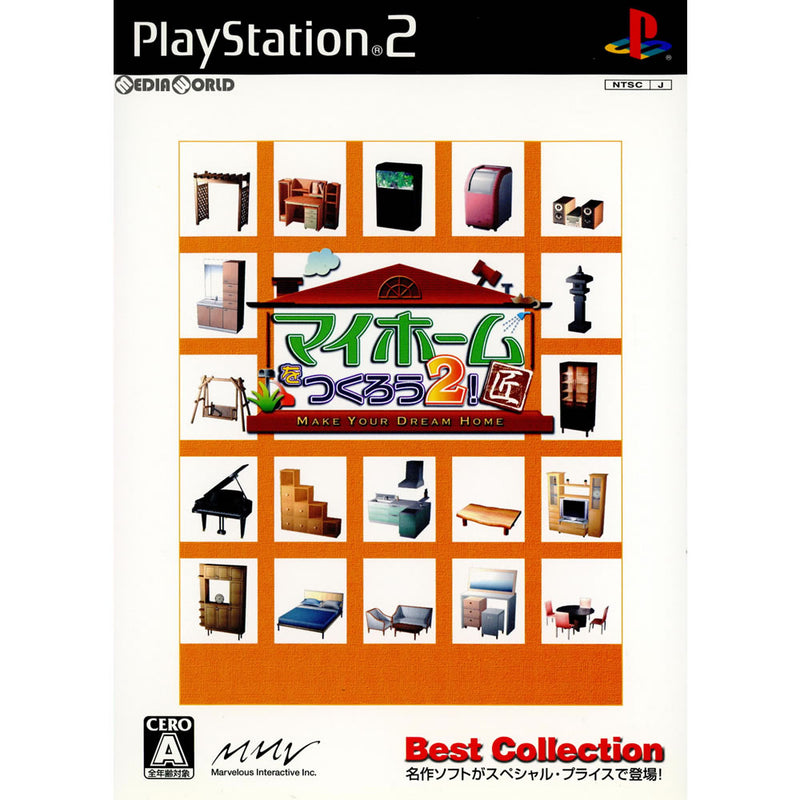 PS2]マイホームをつくろう2! 匠 Best Collection(SLPS-25613)