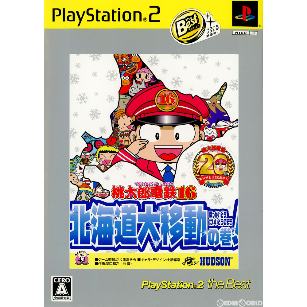 【中古即納】[表紙説明書なし][PS2]桃太郎電鉄16 北海道大移動の巻! PlayStation2 the Best(SLPM-74105) コナミデジタルエンタテインメント (20090205)