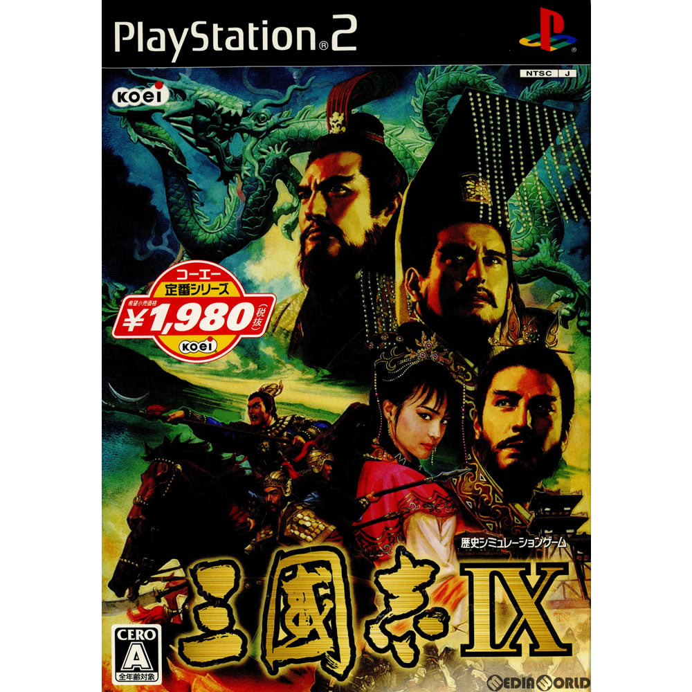【中古即納】[PS2] コーエー定番シリーズ 三國志IX(三国志9) (SLPM-66813) (20070705)