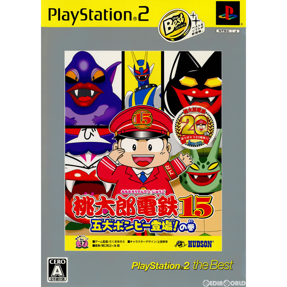 【中古即納】[お得品][表紙説明書なし][PS2]桃太郎電鉄15 五大ボンビー登場!の巻 PlayStation2 the Best(SLPM-74104) コナミデジタルエンタテインメント (20080207)