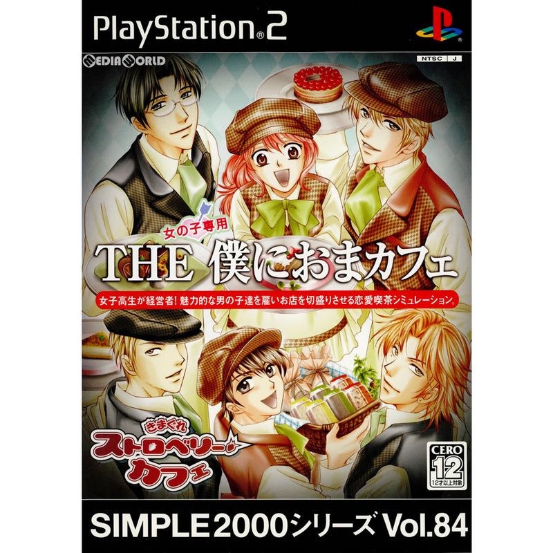 act. 19 櫻井翔 18000字ロングインタビュー 2009 おまけ付き - アート