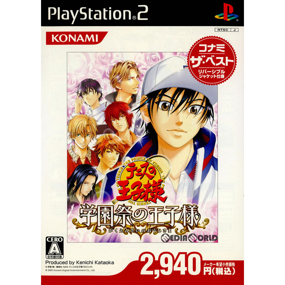 【中古即納】[PS2]テニスの王子様 学園祭の王子様 コナミザベスト(SLPM-66596) コナミデジタルエンタテインメント (20061116)
