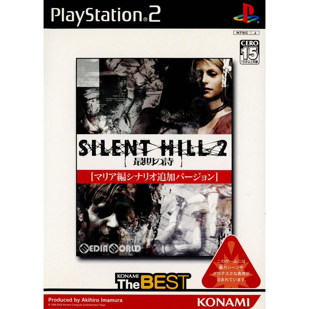 【中古即納】[表紙説明書なし][PS2]サイレントヒル2(SILENT HILL 2) 最期の詩 マリア編シナリオ追加バージョン コナミ・ザ・ベスト(SLPM-65341) コナミデジタルエンタテインメント (20030807)