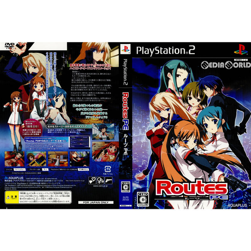 PS2](ソフト単品)Routes PE(ルーツ PE) 初回限定版(SLPS-25722)