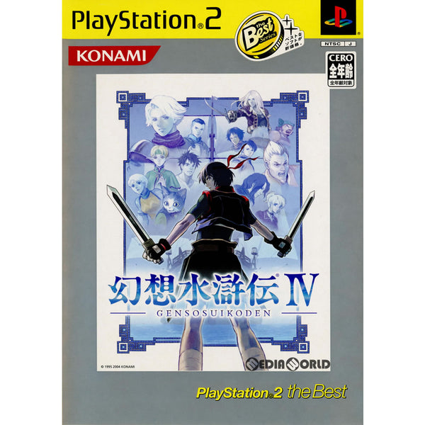 【中古即納】[PS2]幻想水滸伝IV(幻想水滸伝4) PlayStation2 the Best(SLPM-74213)  コナミデジタルエンタテインメント (20050707)