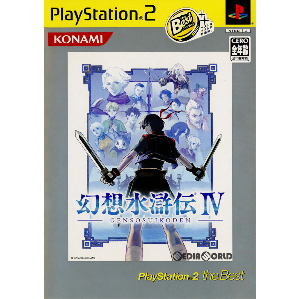 【中古即納】[お得品][表紙説明書なし][PS2]幻想水滸伝IV(幻想水滸伝4) PlayStation2 the Best(SLPM-74213) コナミデジタルエンタテインメント (20050707)