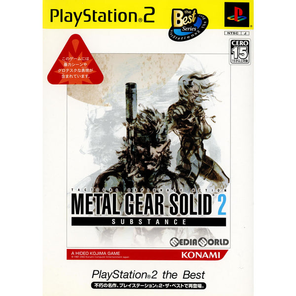 PS2]METAL GEAR SOLID 2 SUBSTANCE(メタルギアソリッド2 サブスタンス) PlayStation2 the  Best(SLPM-74901)