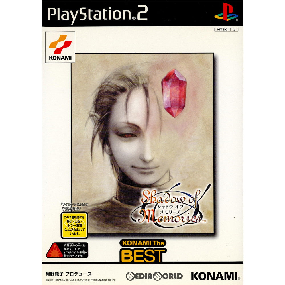 【中古即納】[お得品][表紙説明書なし][PS2]シャドウ オブ メモリーズ(Shadow of Memories) コナミ ザ・ベスト(SLPM-65070) コナミデジタルエンタテインメント (20011122)