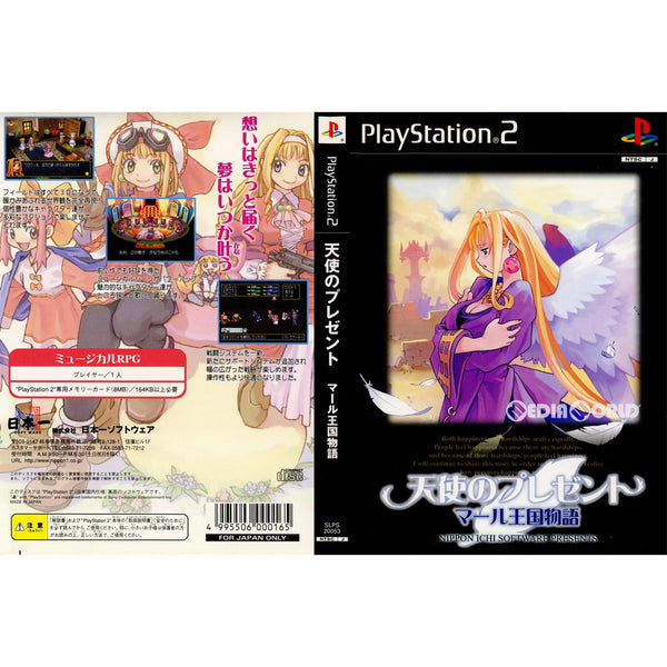 【中古即納】[PS2](ソフト単品)天使のプレゼント マール王国物語 限定版(SLPS-20053)(20001221)