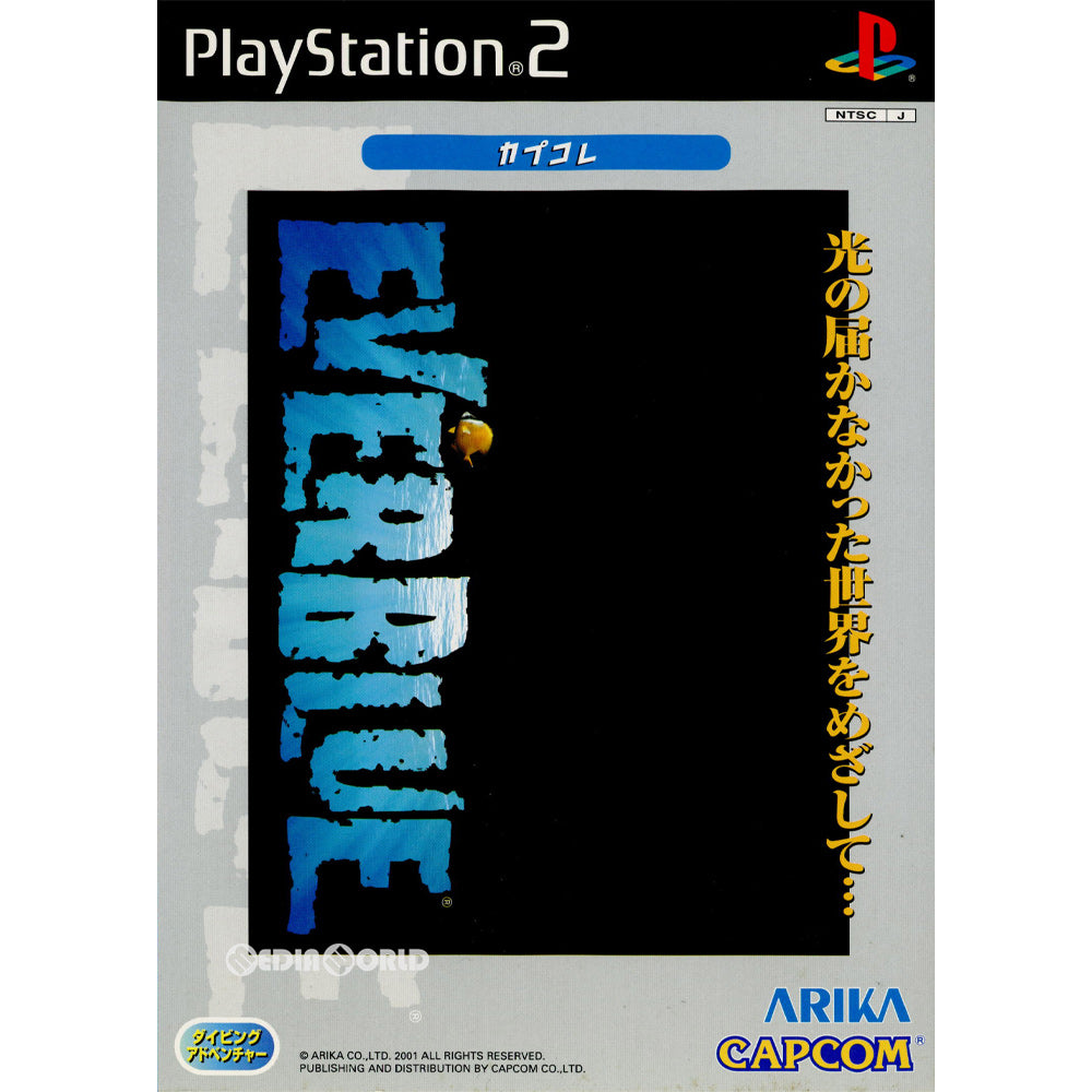 【中古即納】[お得品][表紙説明書なし][PS2]EVERBLUE(エバーブルー) カプコレ(SLPM-62216) カプコン (20020808)