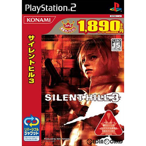 【中古即納】[表紙説明書なし][PS2] サイレントヒル3(SILENT HILL 3) コナミ殿堂セレクション(SLPM-66018) (20050609)