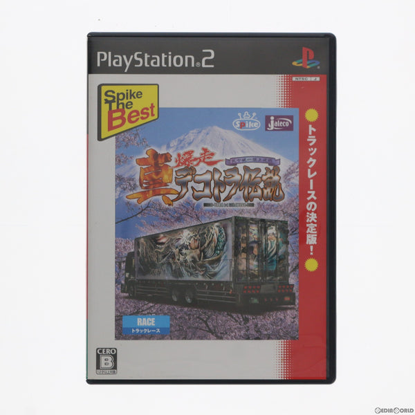【中古即納】[PS2]Spike the Best 真・爆走デコトラ伝説 ～天下統一頂上決戦～(SLPM-66387) スパイク・チュンソフト (20060713)