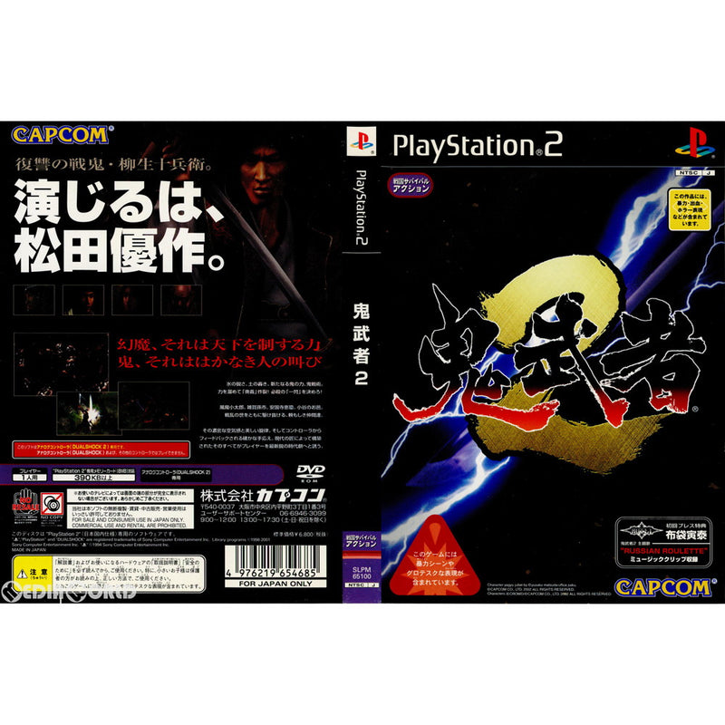 ps2ソフト 鬼武者2 初回プレス版 - Nintendo Switch