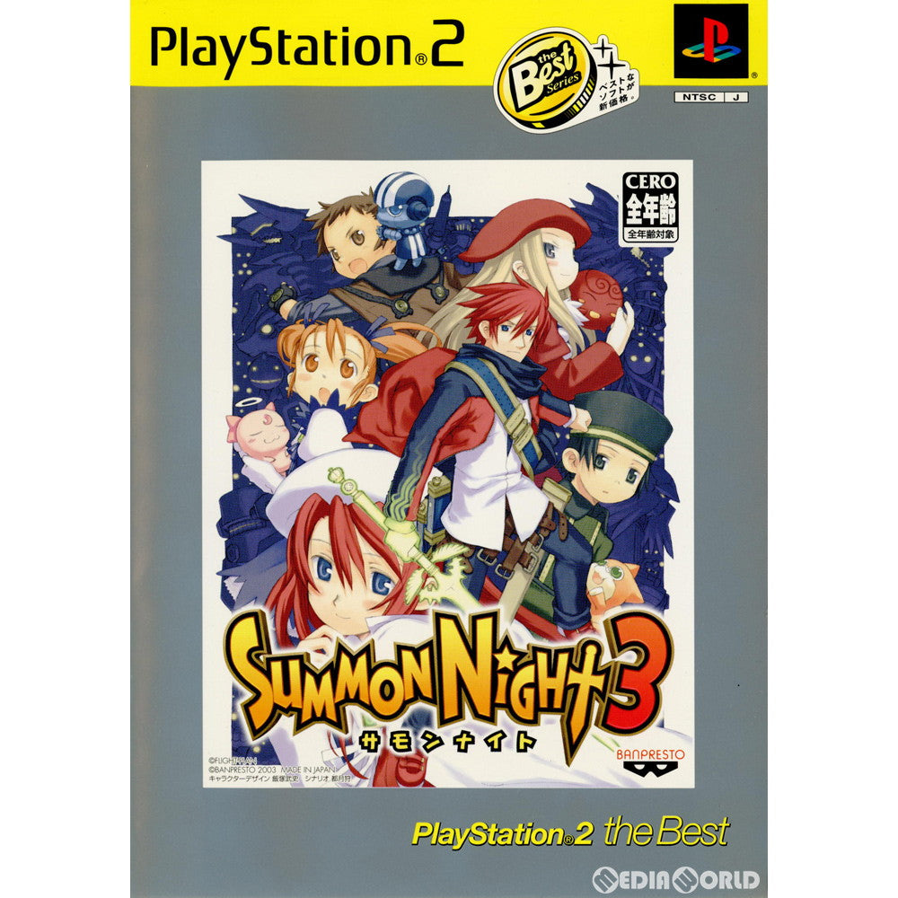 【中古即納】[PS2]Summon Night3(サモンナイト3) PlayStation 2 the Best(SLPS-73211) バンプレスト (19960308)