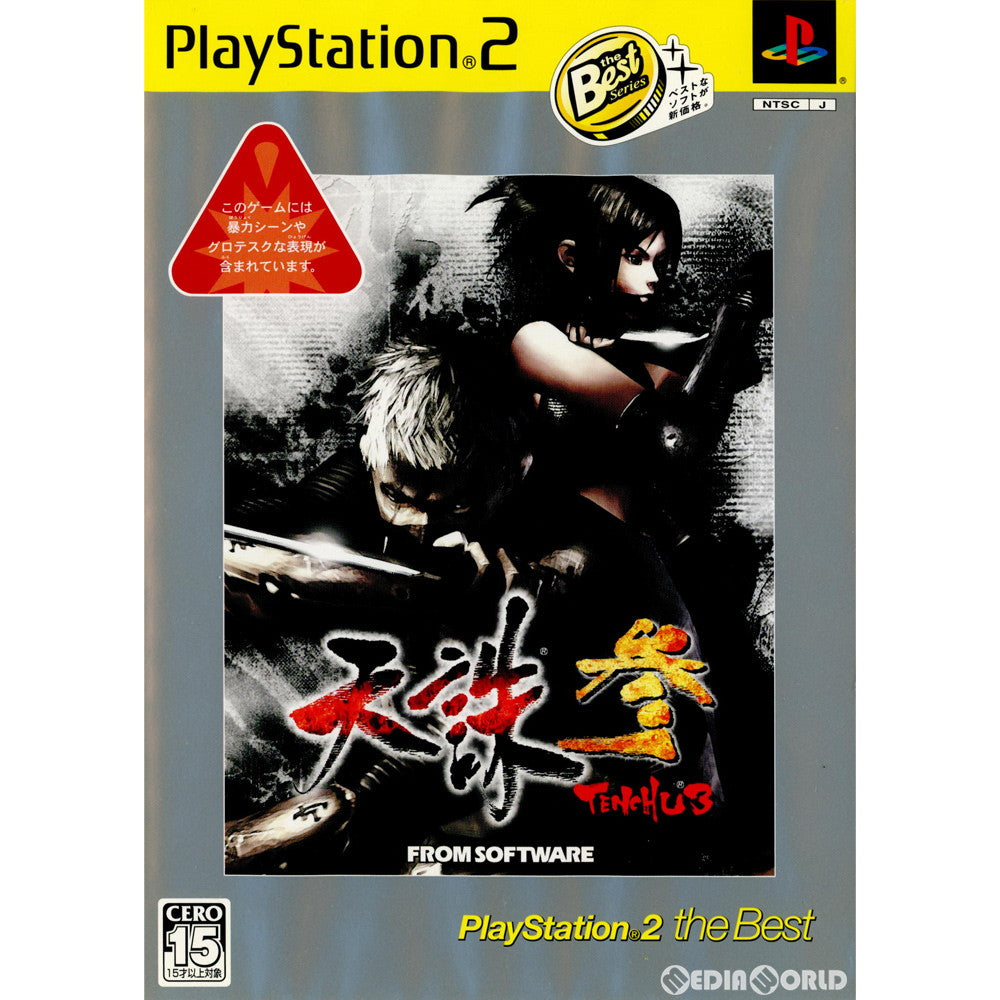 【中古即納】[PS2]天誅 参(TENCHU 3) PlayStation 2 the Best(SLPS-73237) フロム・ソフトウェア (20060302)