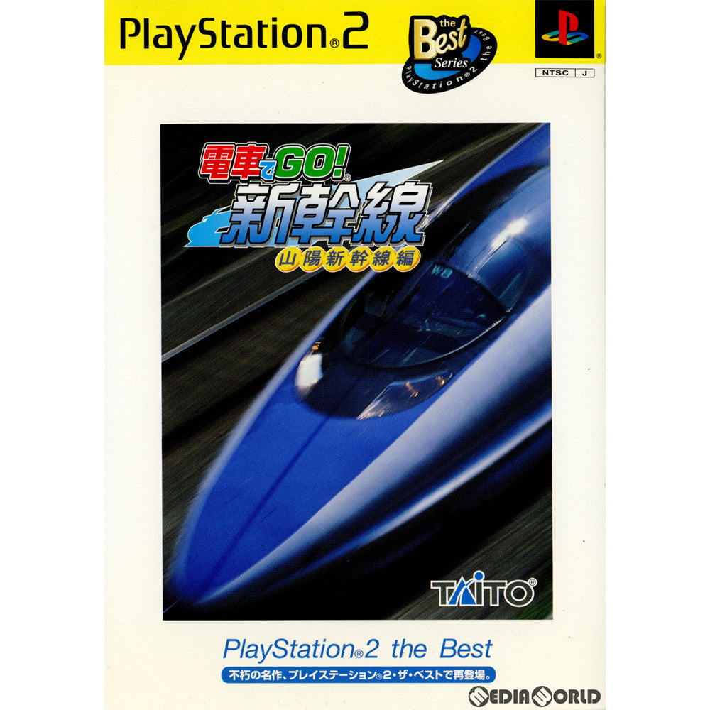 【中古即納】[PS2]電車でGO!新幹線 山陽新幹線編 Playstation2 the Best(SLPM-74403) タイトー (20021003)