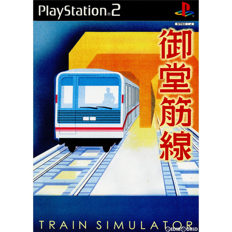 PS2]Train Simulator(トレインシミュレーター) 御堂筋線