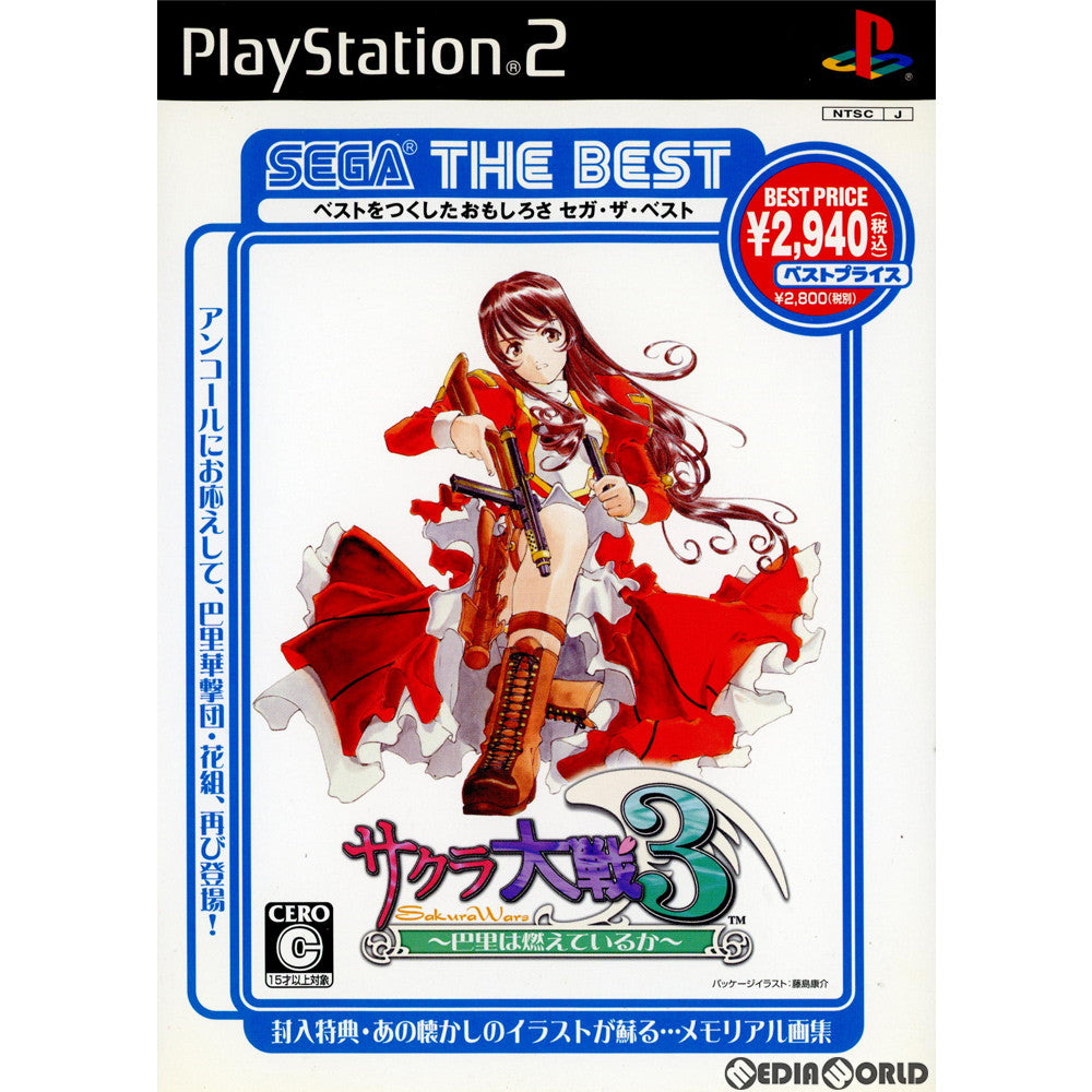 【中古即納】[お得品][表紙説明書なし][PS2]サクラ大戦3 ～巴里は燃えているか～ SEGA THE BEST(SLPM-55043) セガゲームス (20081023)