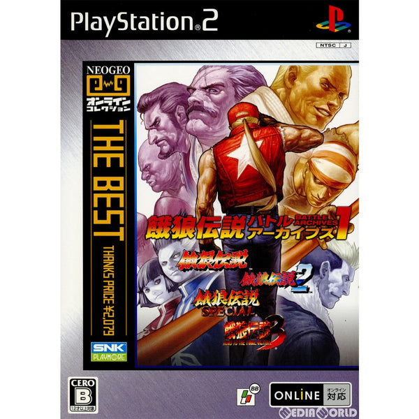 餓狼伝説 バトルアーカイブズ1 ps2 Amazon | NEOGEOオンラインコレクション THE BEST 餓狼伝説