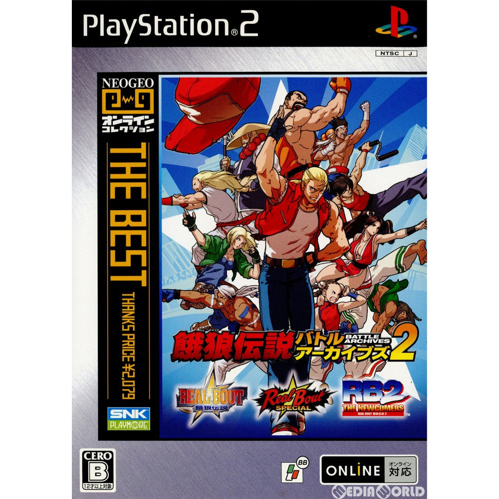 【中古即納】[お得品][表紙説明書なし][PS2]餓狼伝説バトルアーカイブズ 2 NEOGEOオンラインコレクション THE BEST(SLPS-25864) SNKプレイモア (20080529)