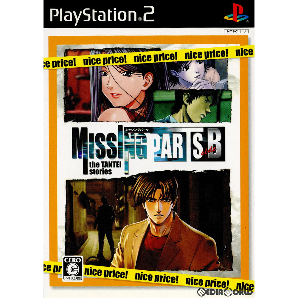 【中古即納】[PS2]MISSING PARTS sideB the TANTEI stories nice price!(ミッシングパーツ サイドB ザ タンテイ ストーリーズ ナイスプライス)(SLPM-66769)(20070614)