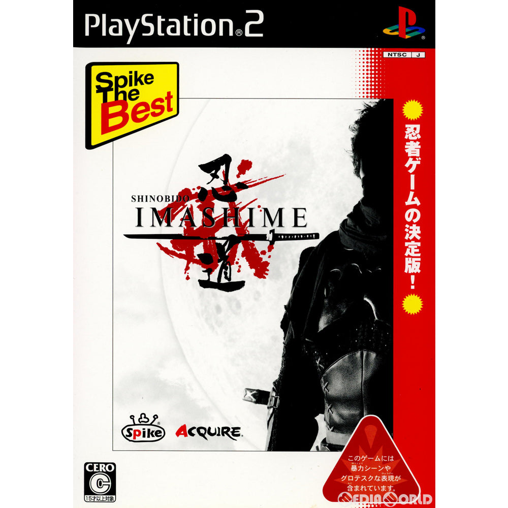 【中古即納】[PS2]Spike the Best 忍道 戒(しのびどう いましめ)(SLPM-66556) スパイク・チュンソフト (20061005)