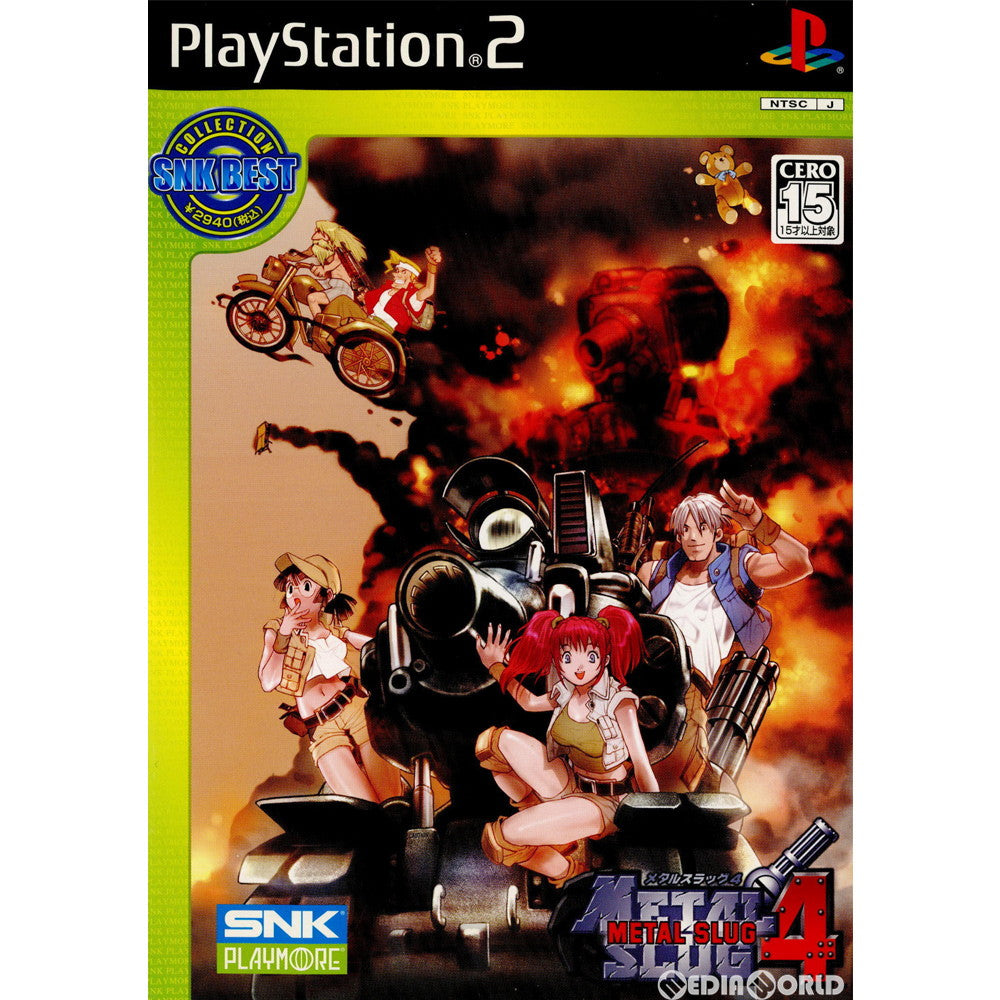 【中古即納】[PS2]SNK Best Collection メタルスラッグ4(SLPS-25571) SNK(エスエヌケイ) (20051123)
