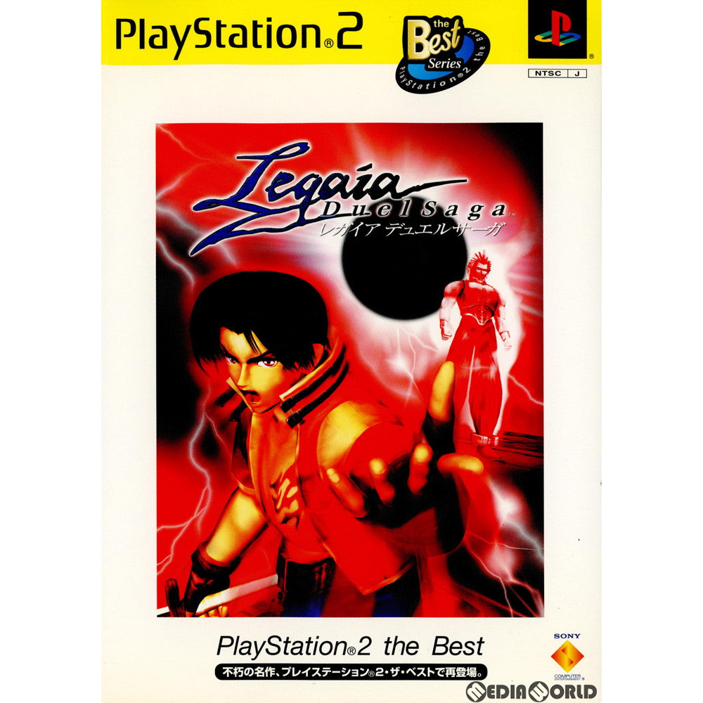 【中古即納】[お得品][表紙説明書なし][PS2]Legaia Duel Saga(レガイア デュエルサーガ) PlayStation 2 the Best(SCPS-19204) ソニー・コンピュータエンタテインメント (20021003)