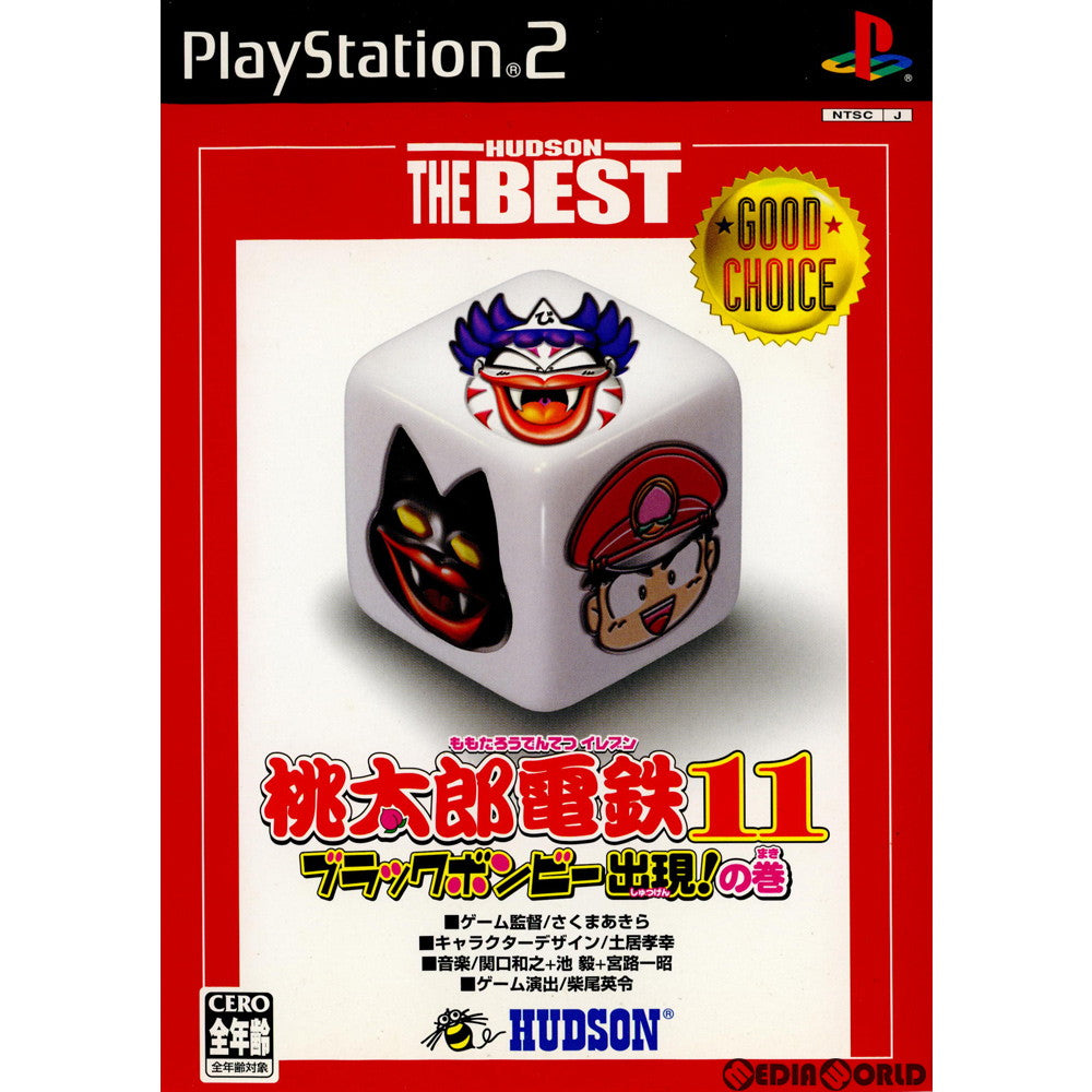 【中古即納】[PS2]桃太郎電鉄11 ブラックボンビー出現!の巻 ハドソン・ザ・ベスト(SLPM-62475) コナミデジタルエンタテインメント (20040311)
