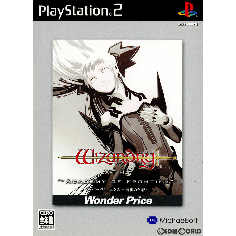 【中古即納】[PS2]ウィザードリィ エクス ～前線の学府～(Wizardry XTH: Academy Of Frontier) ワンダープライス(SLPM-66234) マイケルソフト (20051215)