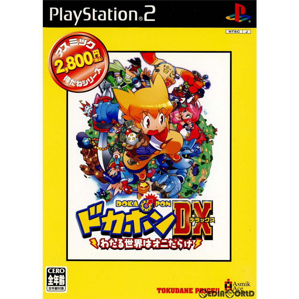 【中古即納】[PS2]アスミック得だねシリーズ ドカポンDX -わたる世界はオニだらけ-(SLPM-66053)(20050714)