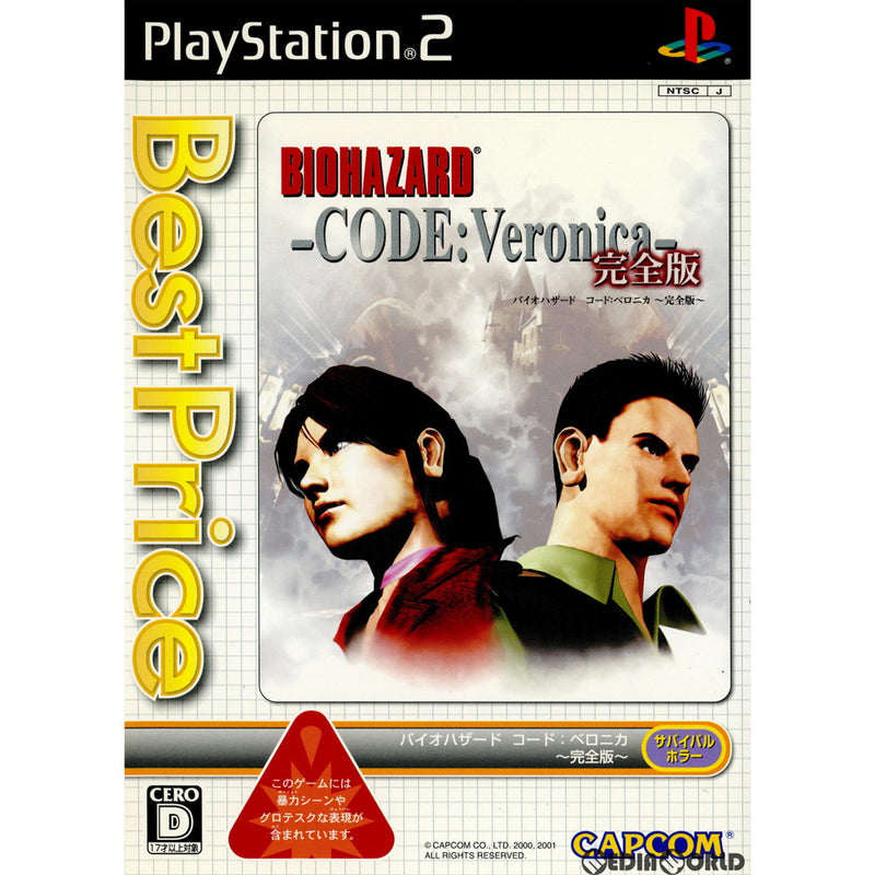 PS2]バイオハザード コード:ベロニカ(BIOHAZARD CODE: Veronica) 完全