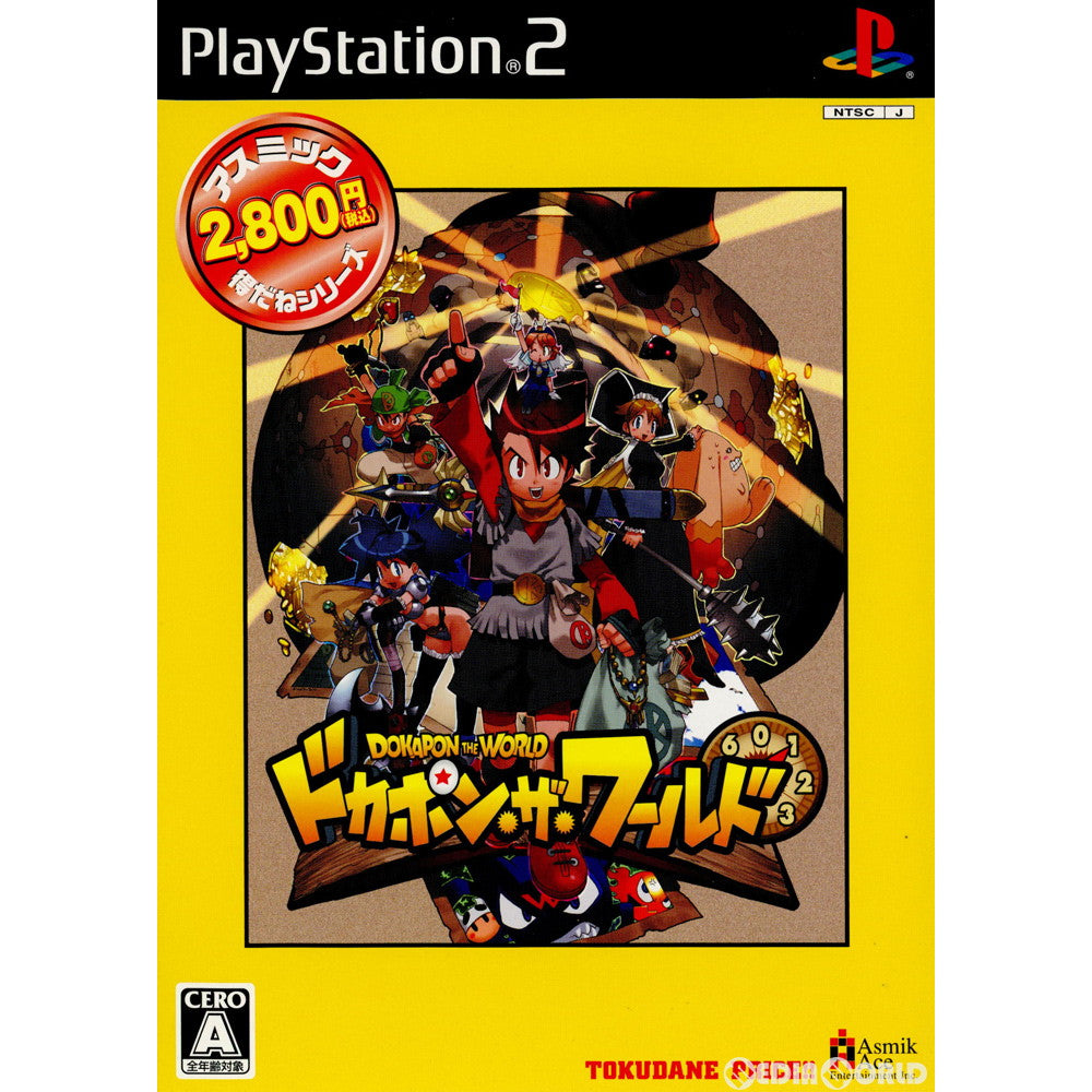 【中古即納】[お得品][表紙説明書なし][PS2]アスミック得だねシリーズ ドカポン・ザ・ワールド(DOKAPON THE WORLD) (SLPM-66623) アスミック・エース (20061207)