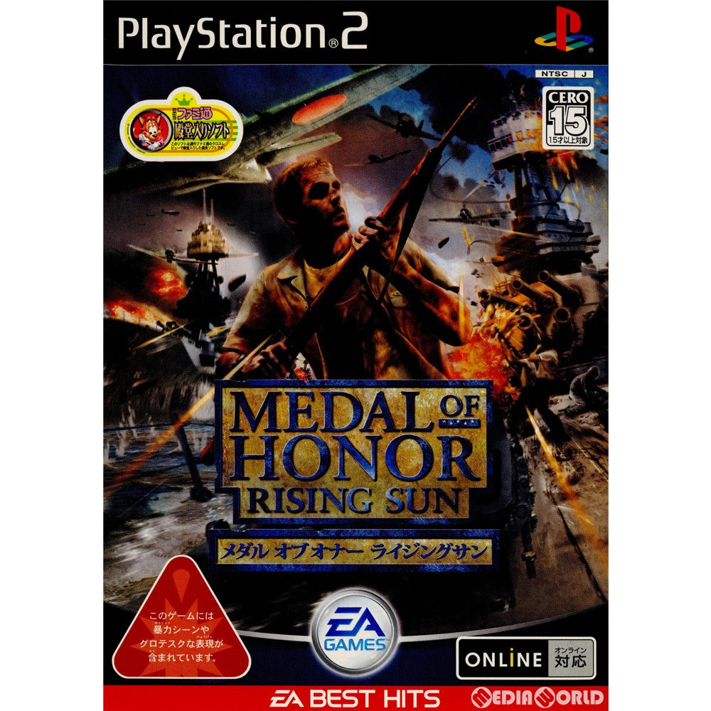 PS2]EA BEST HITS メダル オブ オナー ライジングサン(MEDAL OF HONOR