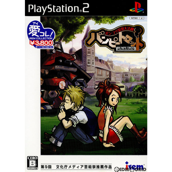 Amazon.co.jp: PS2）PS2)ポンコツ浪漫大活劇バンピートロット