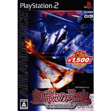 【中古即納】[表紙説明書なし][PS2] コーエー定番シリーズ 凱歌の号砲 エアランドフォース(SLPM-66526) (20060810)