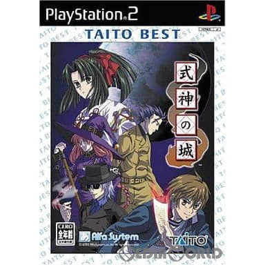 【中古即納】[PS2]式神の城 TAITO BEST(SLPM-62523/TCPS-10089) タイトー (20040729)