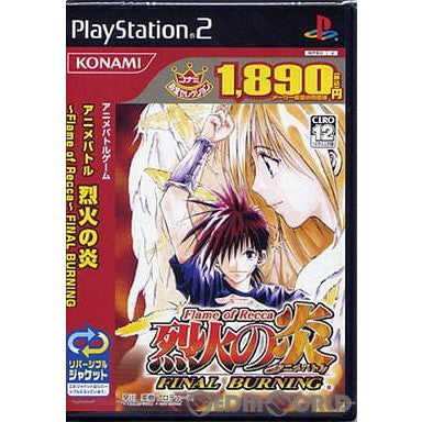 【中古即納】[PS2] アニメバトル 烈火の炎 Flame of Recca FINAL BURNING(フレイム オブ レッカ ファイナル バーニング) コナミ殿堂セレクション(SLPM-66155) (20051020)