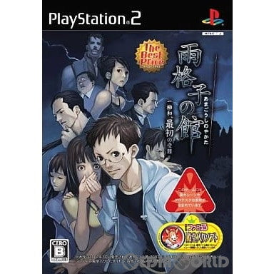 【中古即納】[PS2]雨格子の館 一柳和、最初の受難 The Best Price(SLPS-25847) 日本一ソフトウェア (20080306)